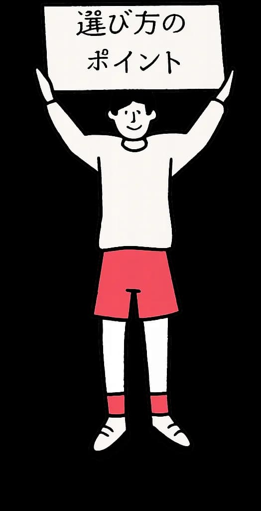 「選び方のポイント」看板を持つ人物